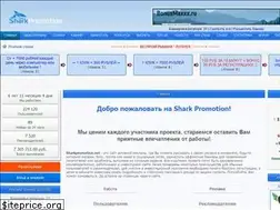 Sites similar to sharkpromotion.net