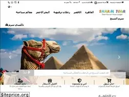 Sites similar to sharm-tour-eg.com