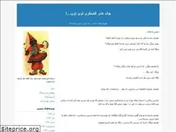 Sites similar to sharma.blogfa.com