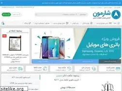 Sites similar to sharmon.ir