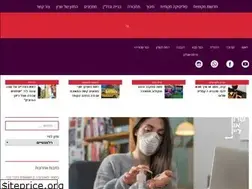 Sites similar to sharonline.co.il