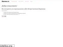 Sites similar to sharonov.ru