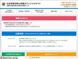 Sites similar to sharosi-siken.or.jp