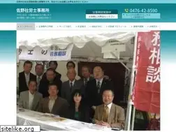 Sites similar to sharoushi-sano.jp