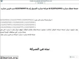 Sites similar to sharpegypt20.wordpress.com