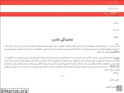 Sites similar to sharpservice.ir