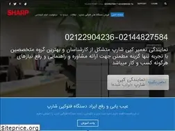 Sites similar to sharpservices.ir