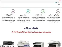 Sites similar to sharpsystem.ir