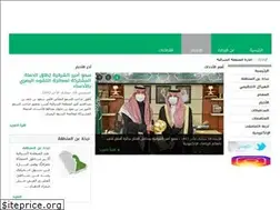 Sites similar to sharqiah.gov.sa