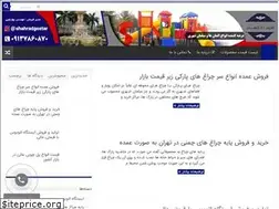 Sites similar to sharsazabzar.ir
