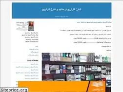 Sites similar to sharzhiran.blogfa.com