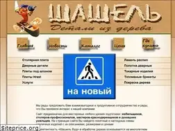 Sites similar to shasel.com.ua