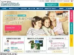 Sites similar to shashinprint.jp
