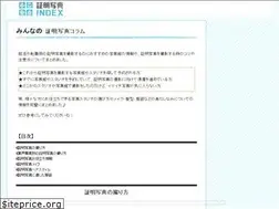 Sites similar to shashinya-index.jp