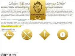 Sites similar to shashlichniydvor.com.ua