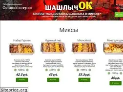 Sites similar to shashlichok.by