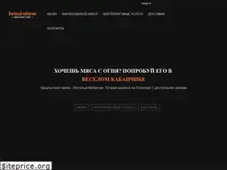 Sites similar to shashlychek.kiev.ua