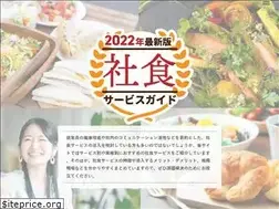 Sites similar to shashokuservice-hikaku.info