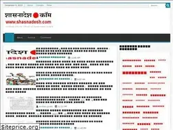 Sites similar to shasnadesh.com