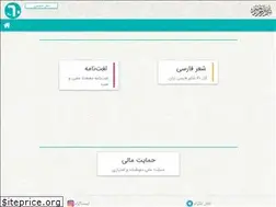 Sites similar to shastbarg.ir
