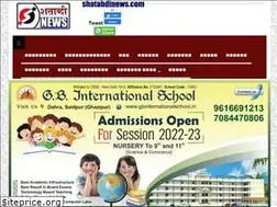 Sites similar to shatabdinews.com