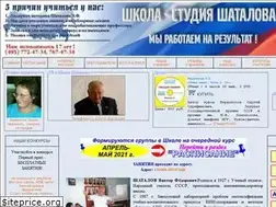 Sites similar to shatalovschools.ru
