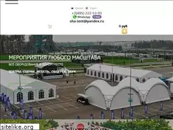 Sites similar to shater-tent.ru