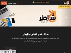 Sites similar to shater.me