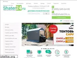 Sites similar to shater24.ru