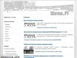 Sites similar to shatki.ru