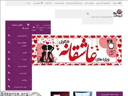 Sites similar to shatoot.ir