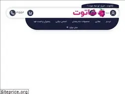 Sites similar to shatootmarket.ir