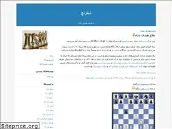 Sites similar to shatrangbang.blogfa.com