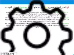 Sites similar to shavalad.ir