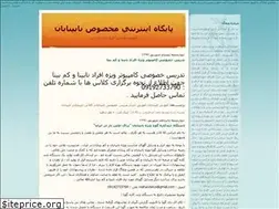 Sites similar to shavar.blogfa.com
