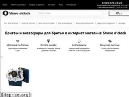 Sites similar to shaveoclock.ru