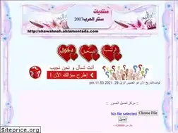 Sites similar to shawahneh.ahlamontada.com