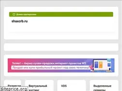 Sites similar to shaxcrb.ru