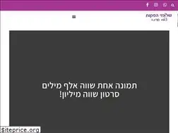 Sites similar to shay-shlomi.com