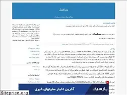 Sites similar to shayanabasalt.blogfa.com
