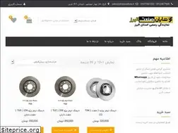 Sites similar to shayanalborz.ir