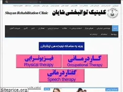 Sites similar to shayanclinic2010.com