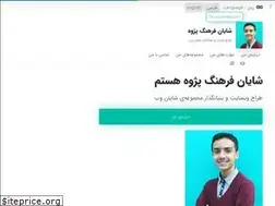 Sites similar to shayanfp.ir