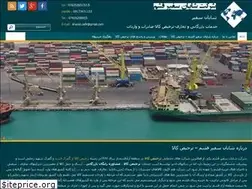 Sites similar to shayansafir.ir