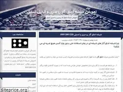 Sites similar to shayanservis.blogfa.com