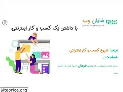 Sites similar to shayanweb.com
