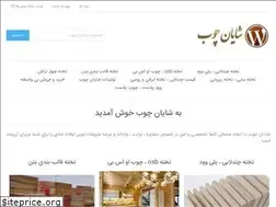 Sites similar to shayanwood.com
