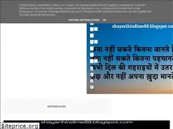 Sites similar to shayarihindime88.blogspot.com