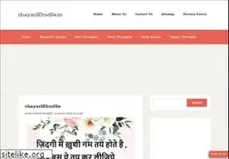 Sites similar to shayarikhudse.in
