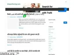 Sites similar to shayariloving.com